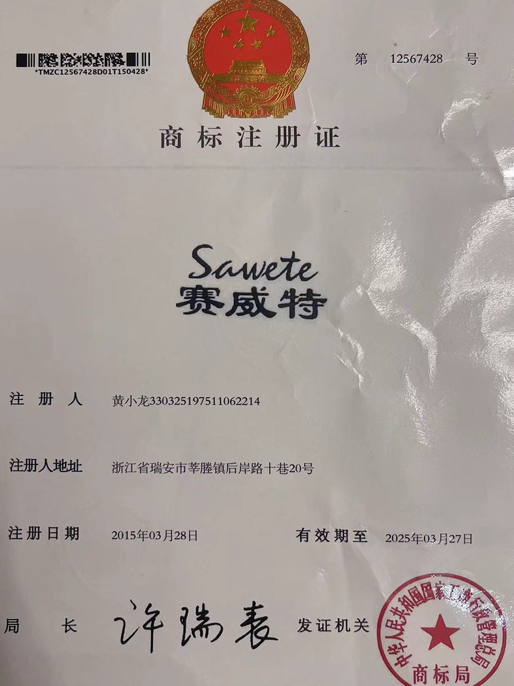 公司商標(biāo)