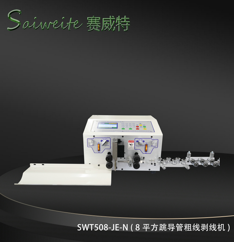 SWT508-JE/N（8平方跳導(dǎo)管粗線剝線機(jī)）