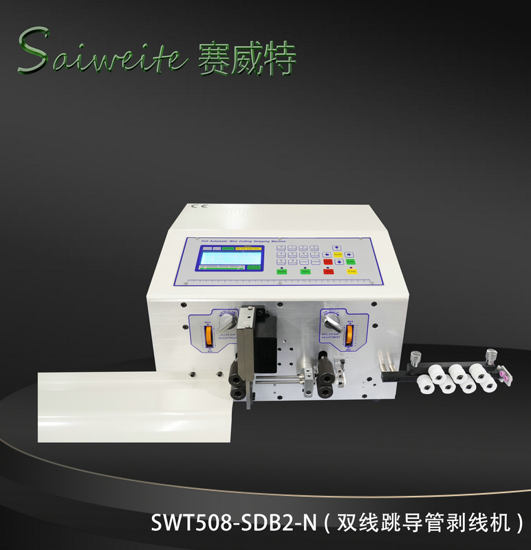 SWT508-SDB2/N（雙線跳導管剝線機）