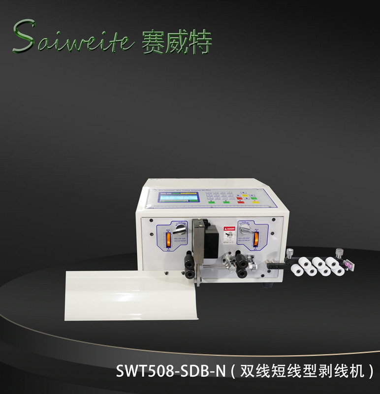 SWT508-SDB/N（雙線短線型剝線機(jī)）